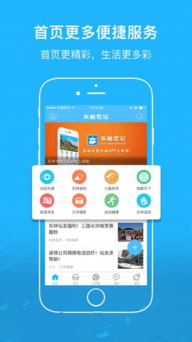 东林论坛app4