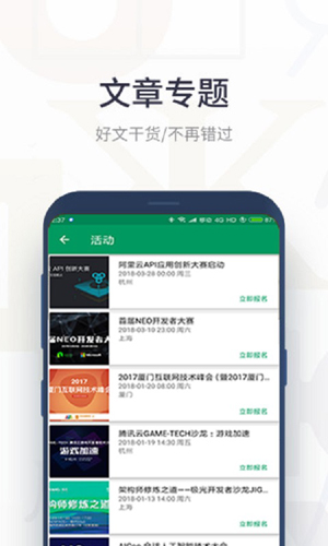 波肖门尾图库app截图3