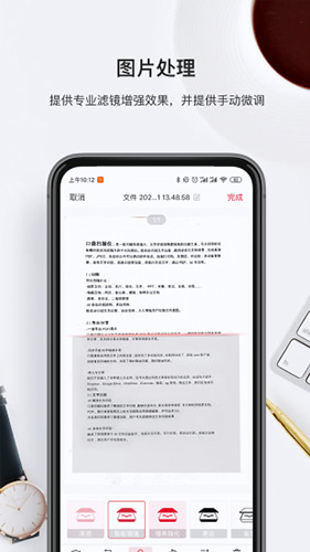 口袋扫描仪app截图2