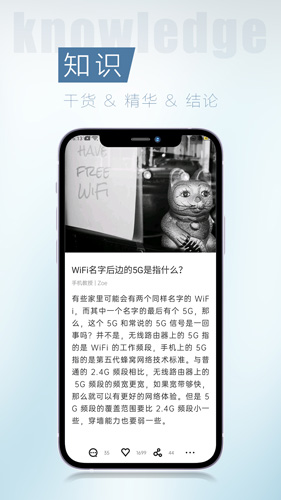 简讯app截图3