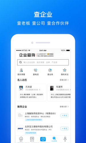 名片全能王app截图3