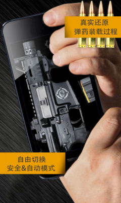 槍械模擬器8中文破解版下載