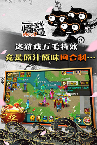 魔与道截图3