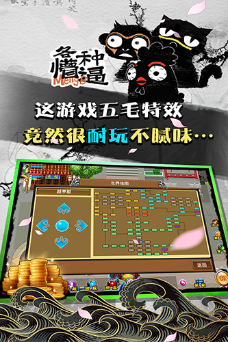 魔与道截图4