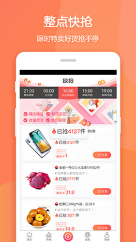 赚生活app截图3