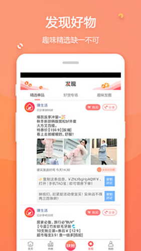 赚生活app截图4