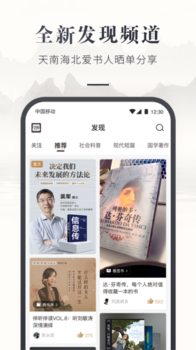 咪咕中信书店app截图2