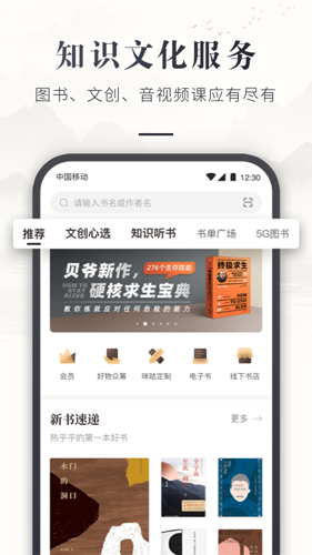 咪咕中信书店app截图1