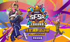 花式竞猜赢城市套装《街头篮球》SFSA重庆站报名开始