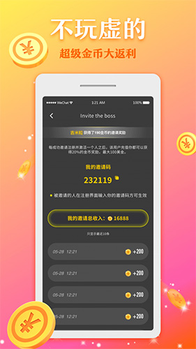 奔现语音app截图5