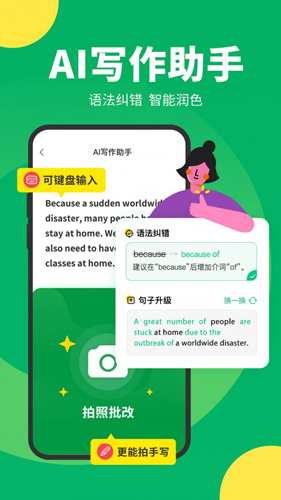 搜狗旅行翻译宝app截图4