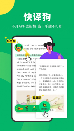 搜狗旅行翻译宝app截图5