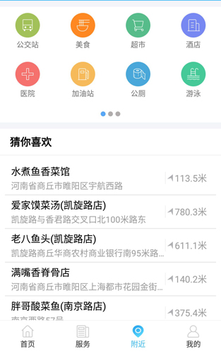 智慧沧州防疫健康码app截图3