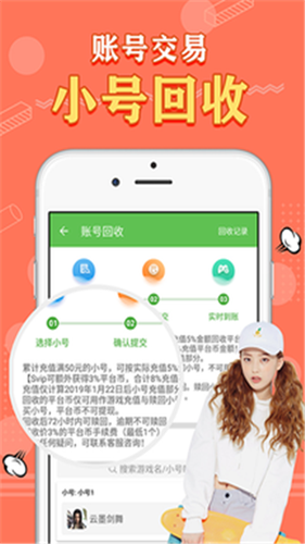 SF游戏盒子app截图2