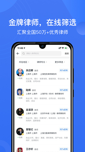 赢火虫app截图2