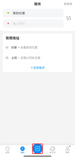 杭州公交app图片3
