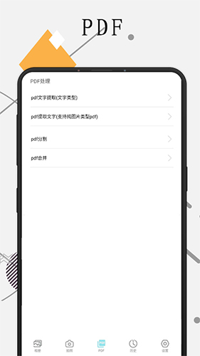 极度扫描app截图3