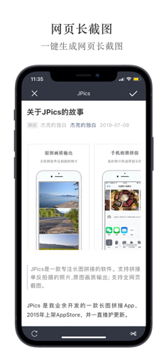 JPics拼图软件截图2