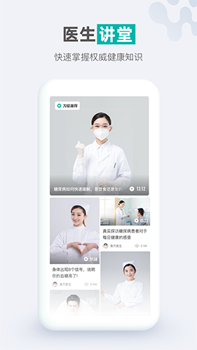 每日健康app截图3