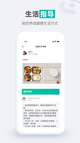 每日健康app截图4