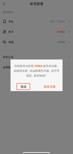 快看点app图片16