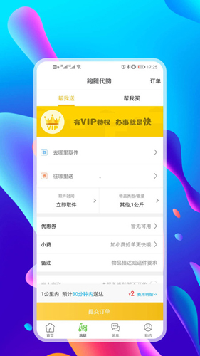 仟城app截图2