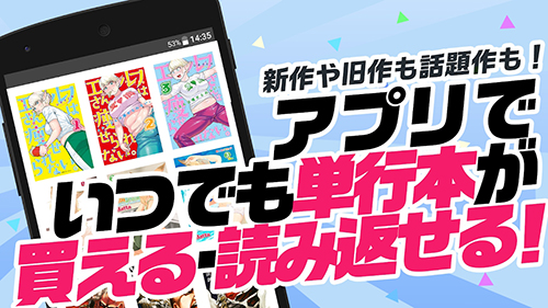 ebookjapan app截图1