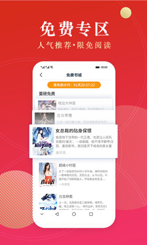 点众阅读app截图2