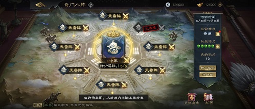 三国杀OL3