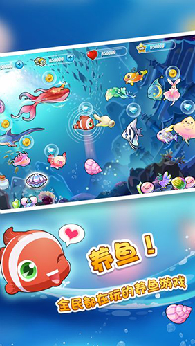 开心水族箱截图2