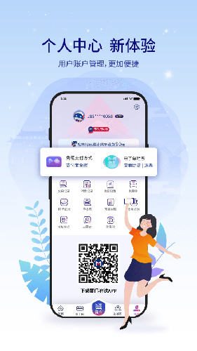 厦门地铁APP最新版截图3