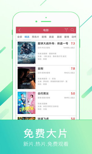 牛牛电影app截图2