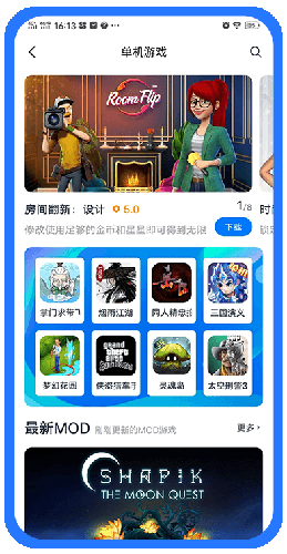 爱吾游戏宝盒旧版截图2