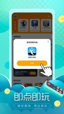 小鱼快游app软件截图