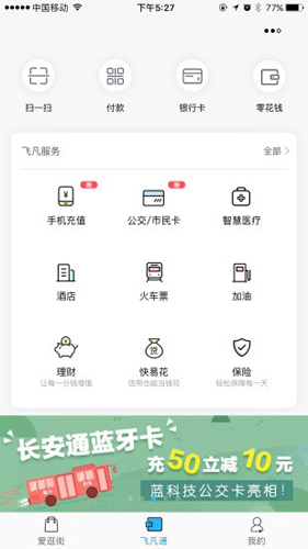 飞凡网官方版截图1