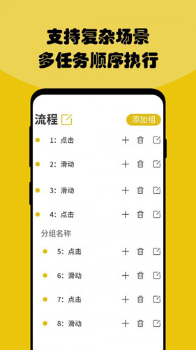 摸摸器app截图2