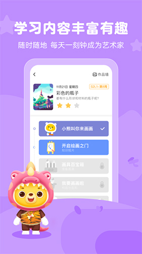 小熊艺术app截图3