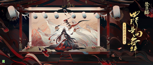 阴阳师