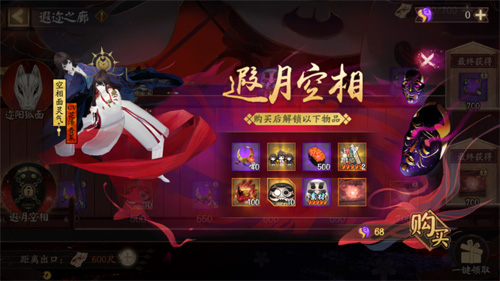 阴阳师21