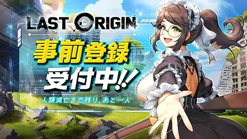 Last Origin日服截图1
