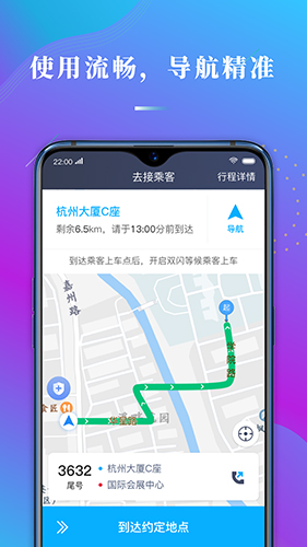 哎哟喂司机app截图2