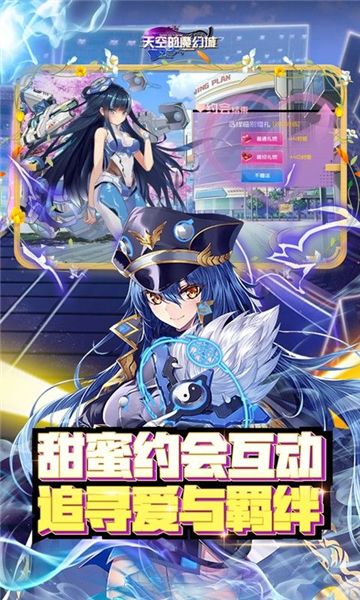 天空的魔幻城无限版截图3