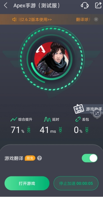 Apex英雄手游5