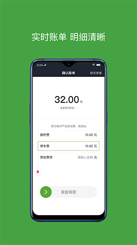 有象约车司机端app截图3