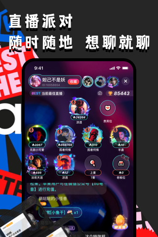 OU电音app截图2