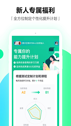 开言英语app截图4