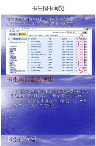 书生阅读器官方版图片