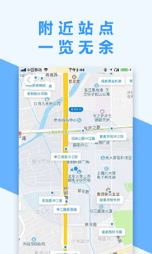 南京掌上公交app截图2