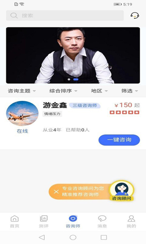 湃安心理app截图3