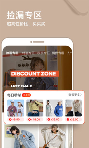 穿品搭配app截图2